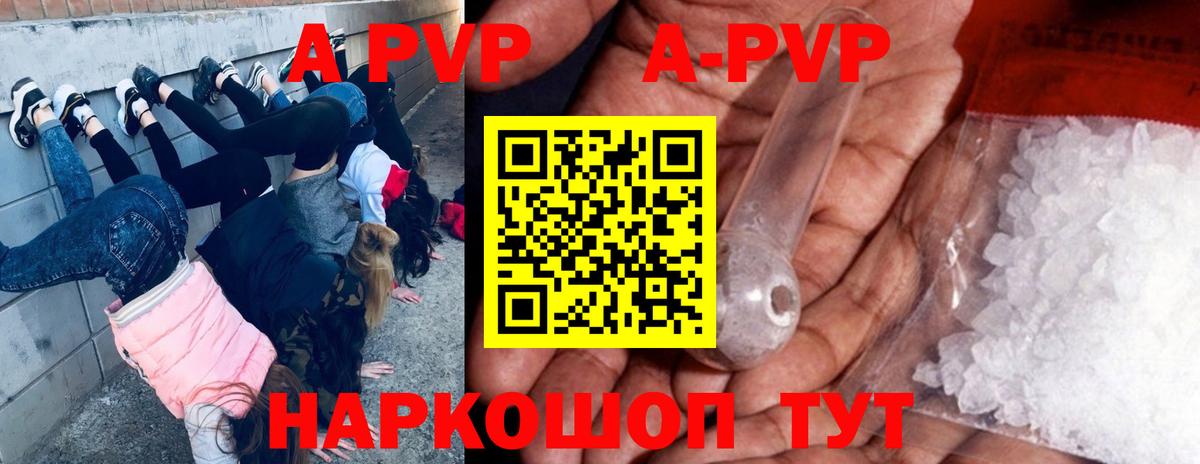 Углич  A PVP мука  Alfa_PVP  Вход с VPN  А ПВП Соль 