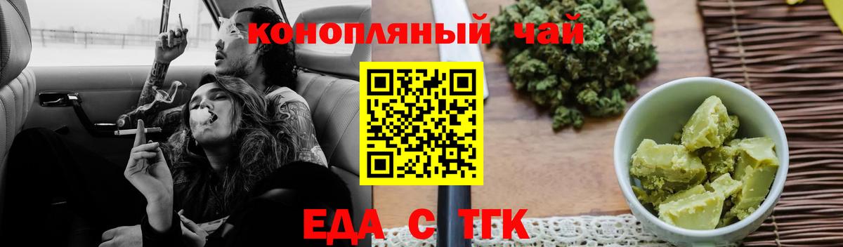 Углич  Печенье с ТГК марихуана  Вход с VPN 