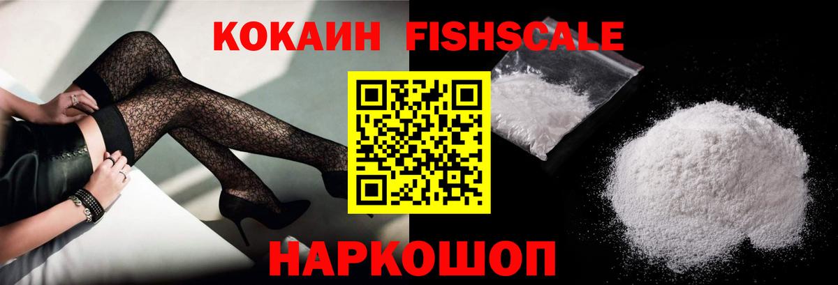 Кокаин Колумбийский  Вход с VPN  купить   Углич 