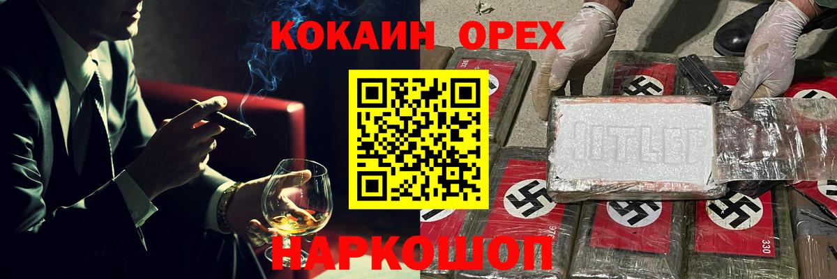 COCAIN VHQ Углич