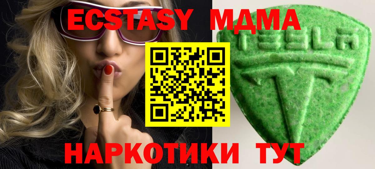 Углич  ЭКСТАЗИ  Вход с VPN  ЭКСТАЗИ 280 MDMA 
