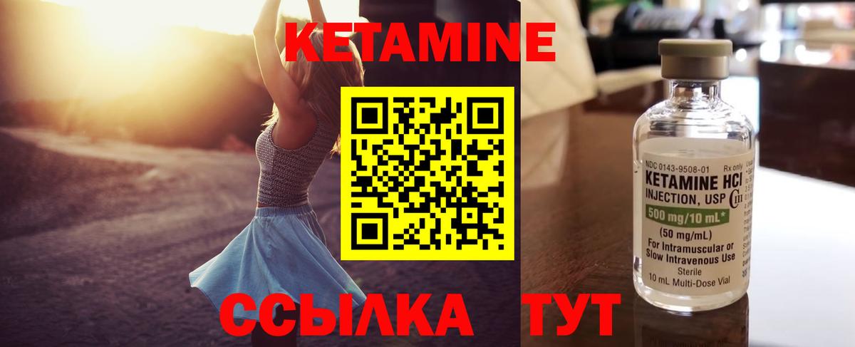 даркнет формула  КЕТАМИН VHQ  Кетамин VHQ  omg онион  Вход с VPN  Углич 