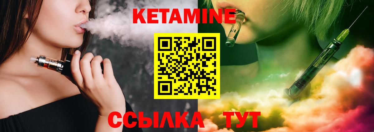 Кетамин VHQ Углич