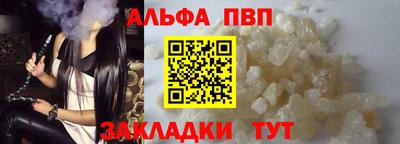 синтетический гашиш Наро-Фоминск