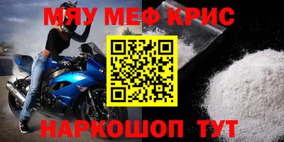 крисы Нальчик