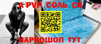 синтетический гашиш Наро-Фоминск