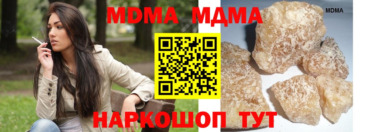 МДМА VHQ  Вход с VPN  МДМА  МДМА кристаллы  Углич 