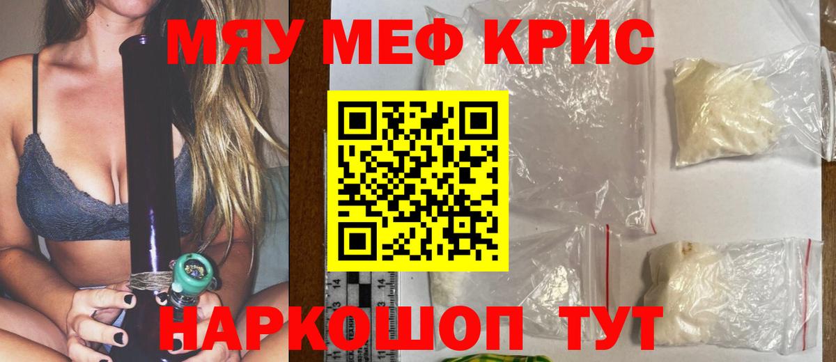 МЕФ кристаллы Углич