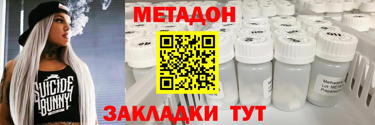MEGA зеркало  Вход с VPN  МЕТАДОН мёд  Углич  Метадон кристалл 