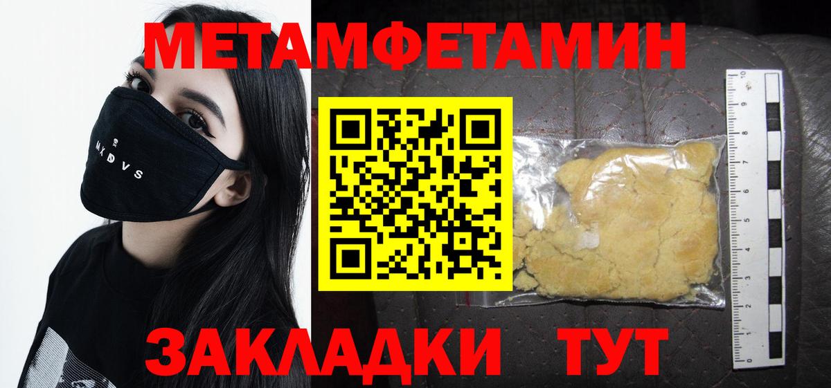 МЕТАМФЕТАМИН винт Углич